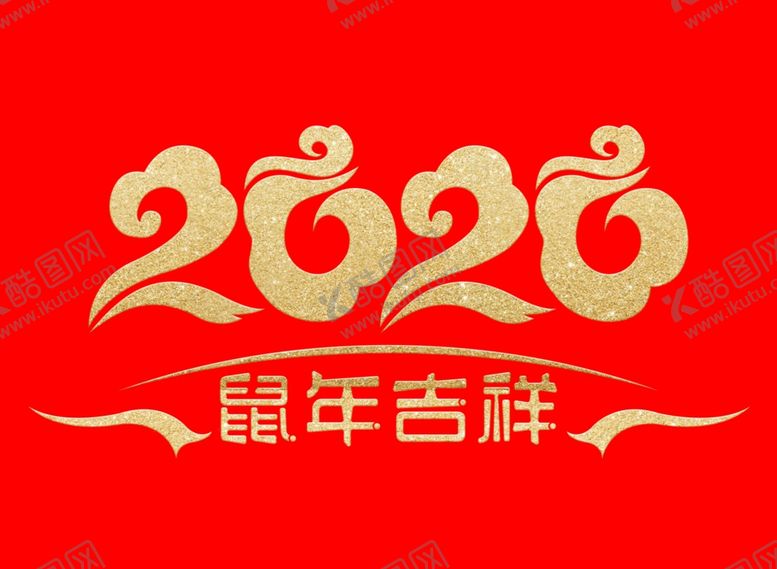 编号：57772710031628238981【酷图网】源文件下载-鼠年