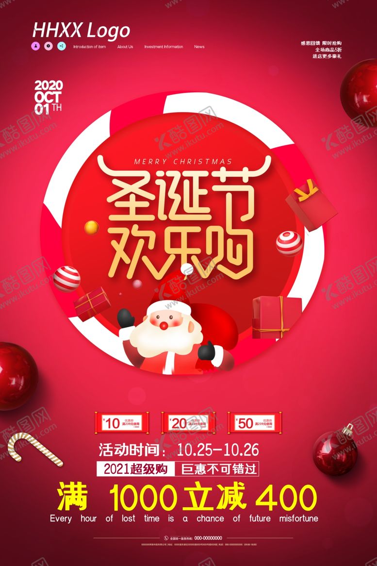 编号：69197209140603559535【酷图网】源文件下载-圣诞