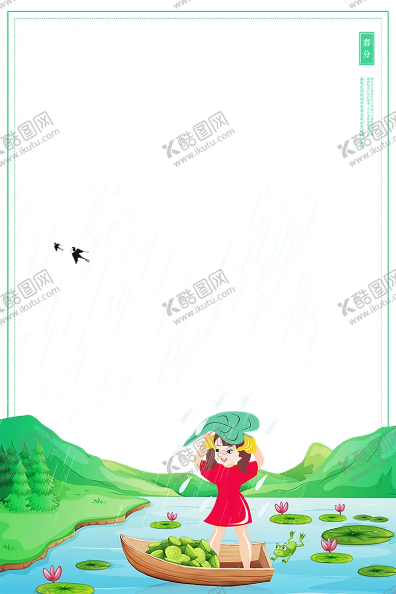 编号：33318006302202242230【酷图网】源文件下载-花边素材