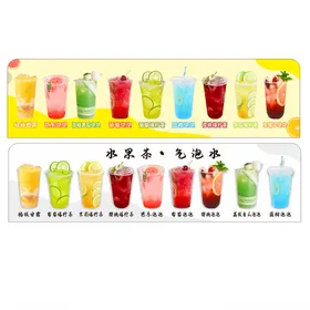 多彩果汁饮料展示图