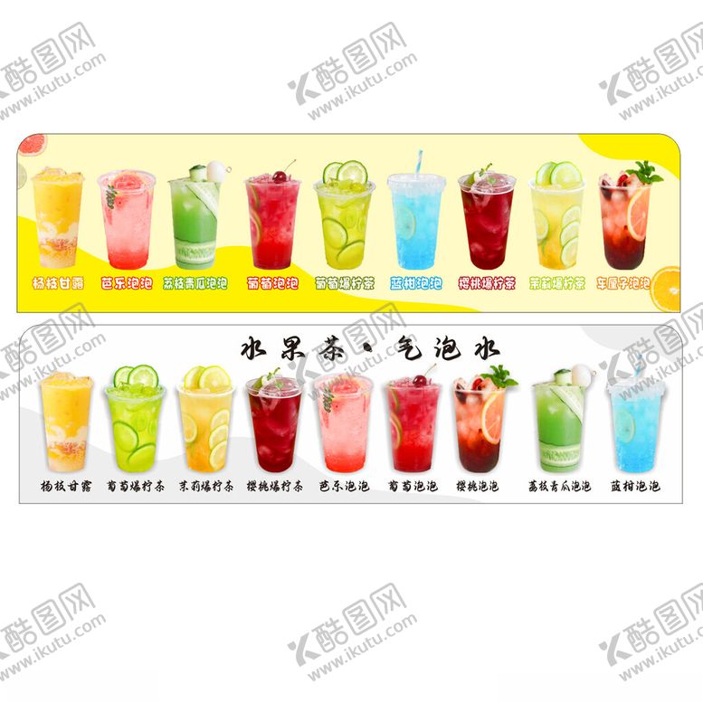 编号：39578304021141416618【酷图网】源文件下载-多彩果汁饮料展示图