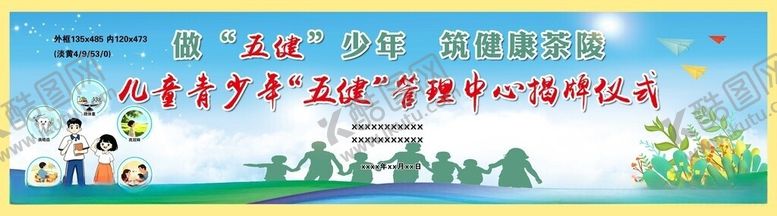 编号：13158306121350128728【酷图网】源文件下载-揭牌仪式