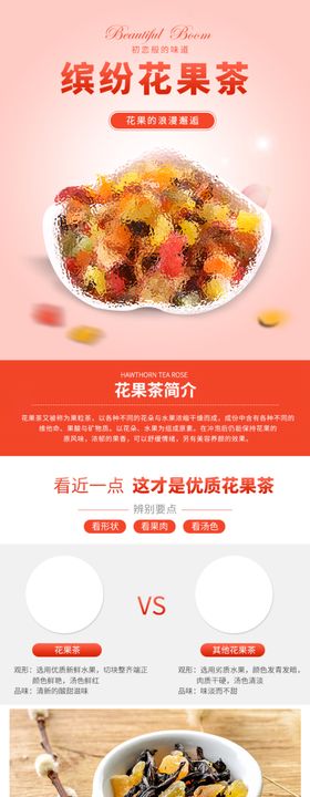 茶叶详情页