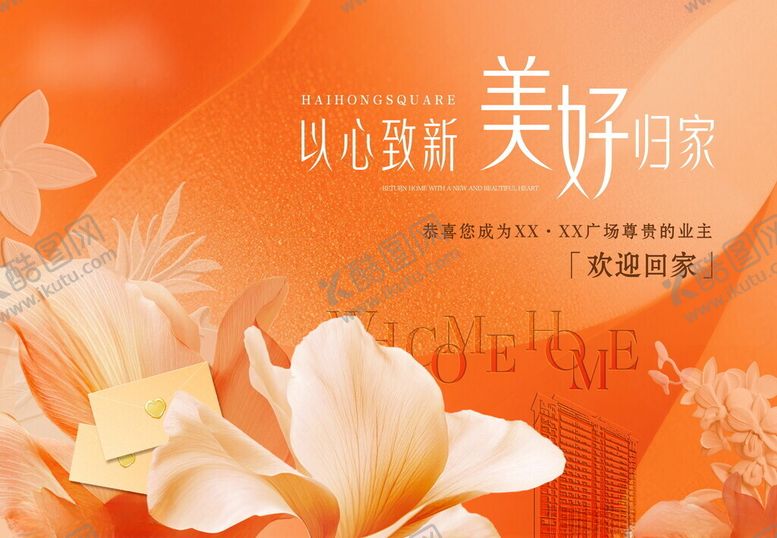 编号：54448111182339557721【酷图网】源文件下载-地产交付