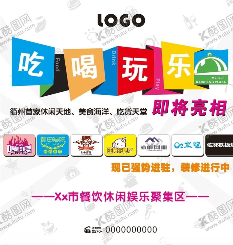 编号：42758810232057312605【酷图网】源文件下载-装修中