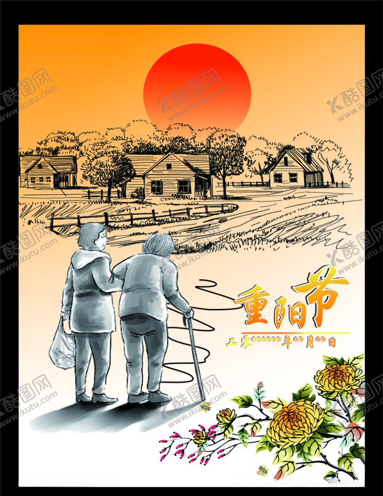 编号：73165210212256166336【酷图网】源文件下载-重阳节节日CDR