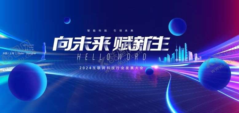 编号：36803109261938581354【酷图网】源文件下载-科技海报