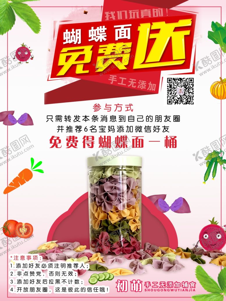 编号：22117209190037167544【酷图网】源文件下载-蝴蝶面