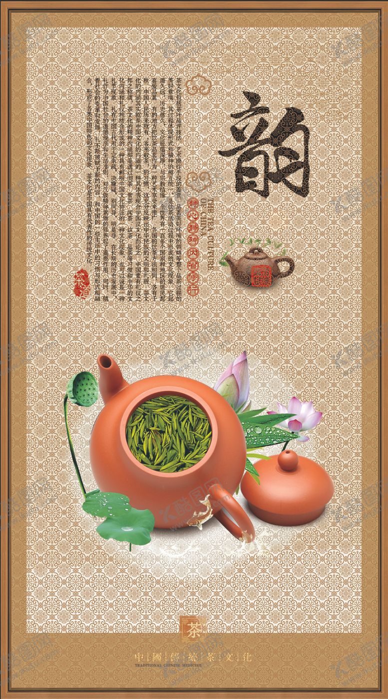 编号：14977210110457349897【酷图网】源文件下载-茶文化韵
