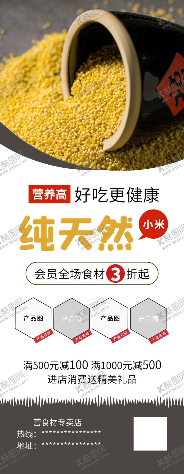 编号：82070409211051386283【酷图网】源文件下载-纯天然