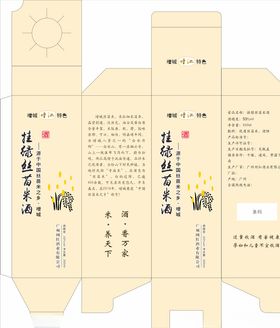 丝苗米酒盒