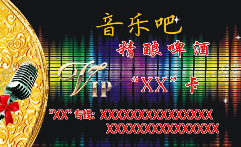 编号：25652204161958382106【酷图网】源文件下载-音乐名片