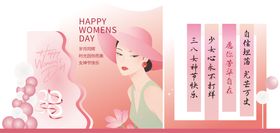 三八女神节美陈背景