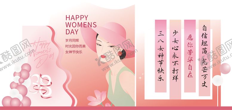 编号：48639403090205388088【酷图网】源文件下载-三八女神节美陈背景