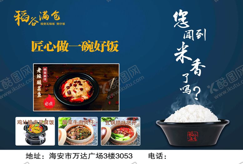 编号：12965809261702355814【酷图网】源文件下载-稻谷满仓
