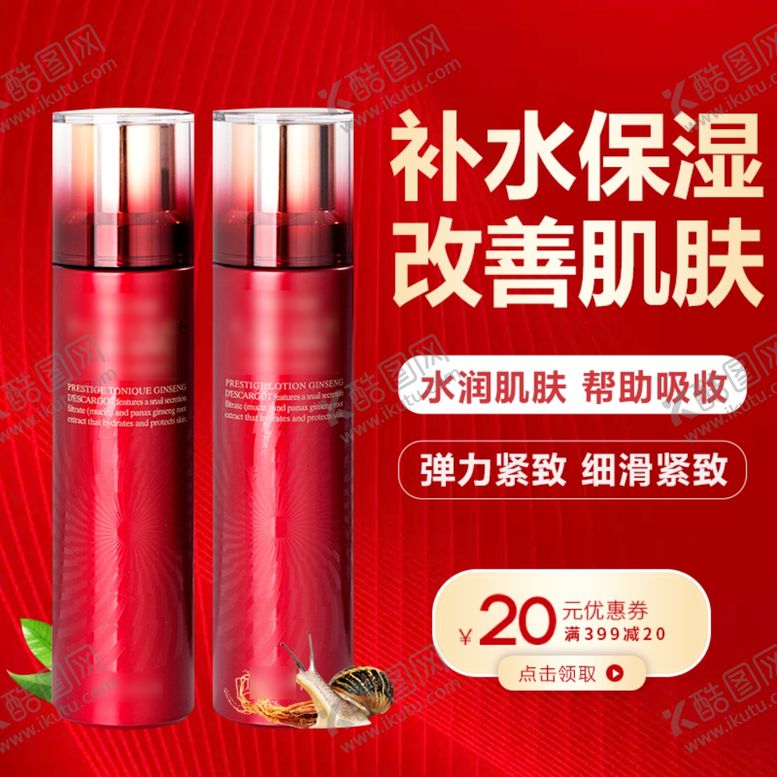 编号：69146409230936097261【酷图网】源文件下载-雅诗兰黛补水精华