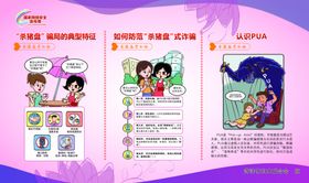 网络安全宣传