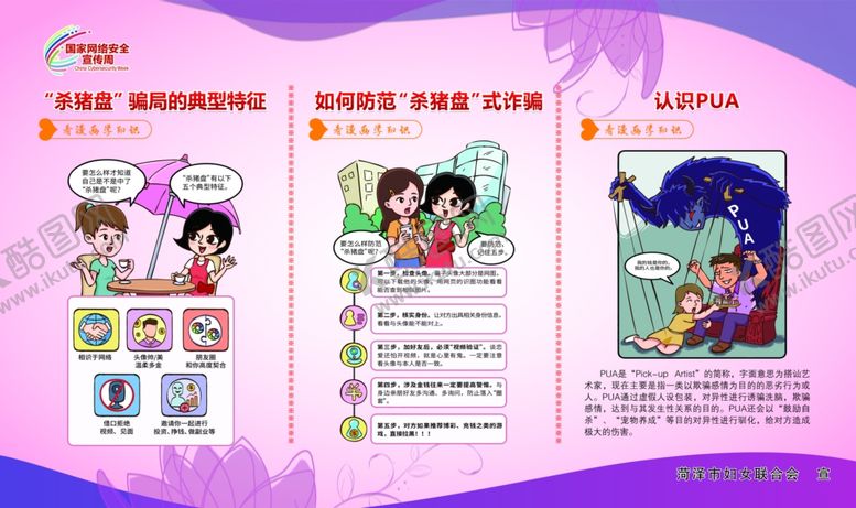 编号：22162205101243212669【酷图网】源文件下载-网络安全宣传