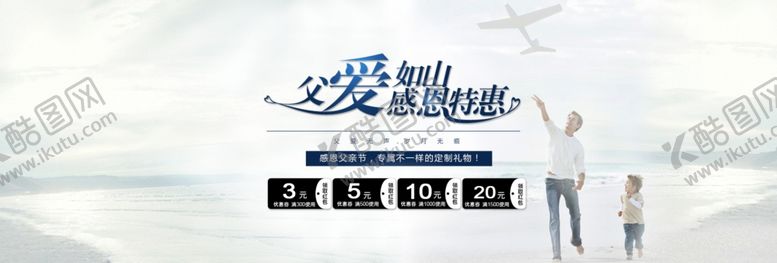 编号：48253510090406248036【酷图网】源文件下载-父亲节