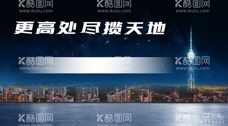 编号：79375511290418088679【酷图网】源文件下载-楼群夜景