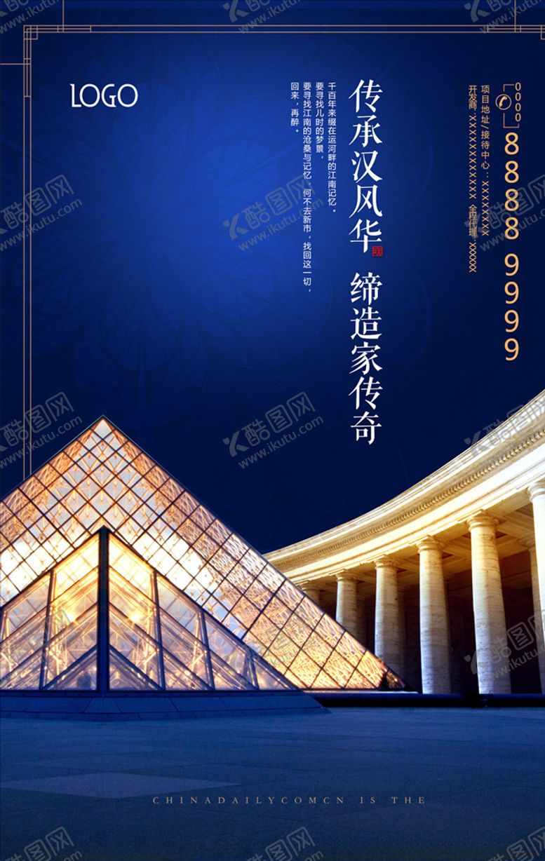 编号：25997410290906163206【酷图网】源文件下载-地产广告