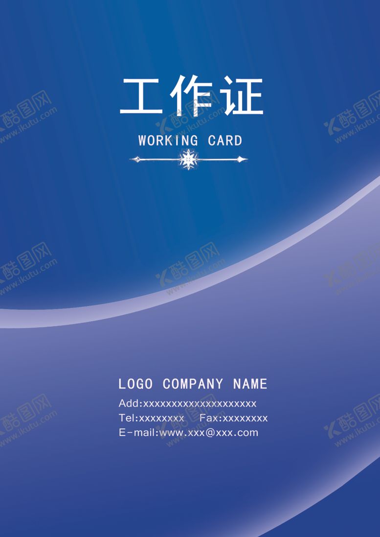 编号：27913210122323061926【酷图网】源文件下载-工作证