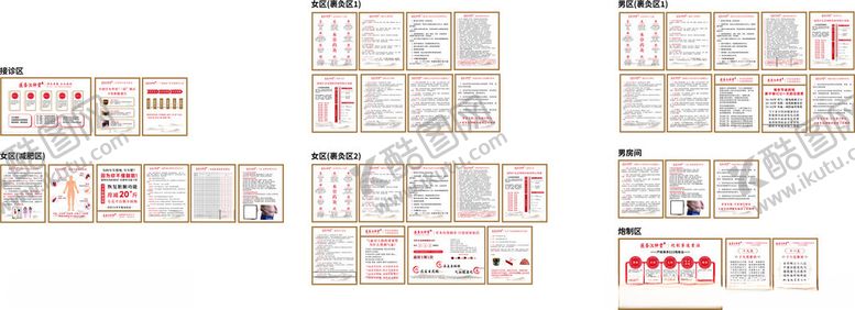 编号：62655409270057467043【酷图网】源文件下载-文化墙中医古典装饰