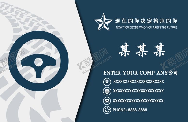 编号：66968604180853536945【酷图网】源文件下载-汽修名片