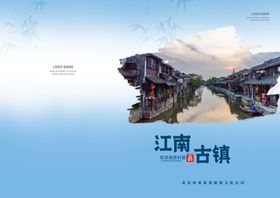 旅游画册