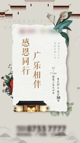 中式微信