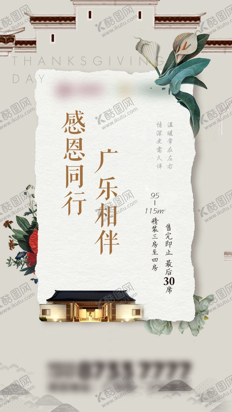 编号：64686105150649093459【酷图网】源文件下载-中式微信