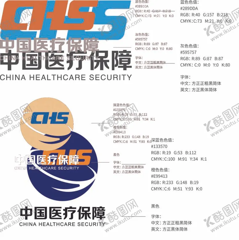 编号：58061709202222483286【酷图网】源文件下载-中国医疗保障logo