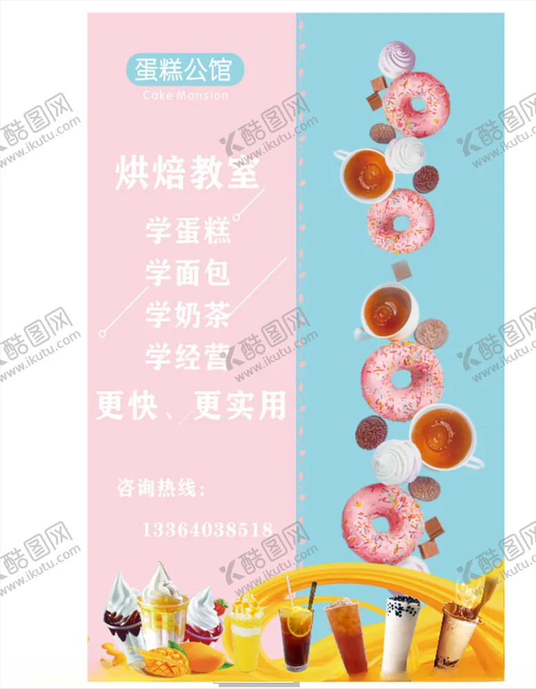 编号：53921204142255019003【酷图网】源文件下载-蛋糕公馆