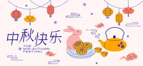 中秋节插画卡通背景板