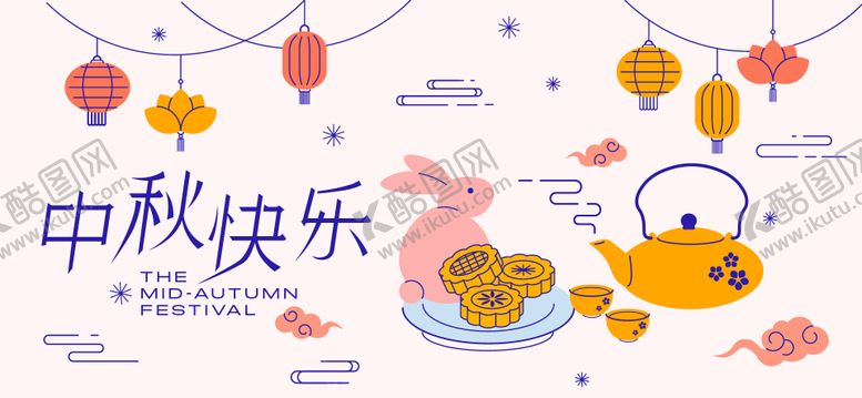 编号：97825211191920259998【酷图网】源文件下载-中秋节插画卡通背景板