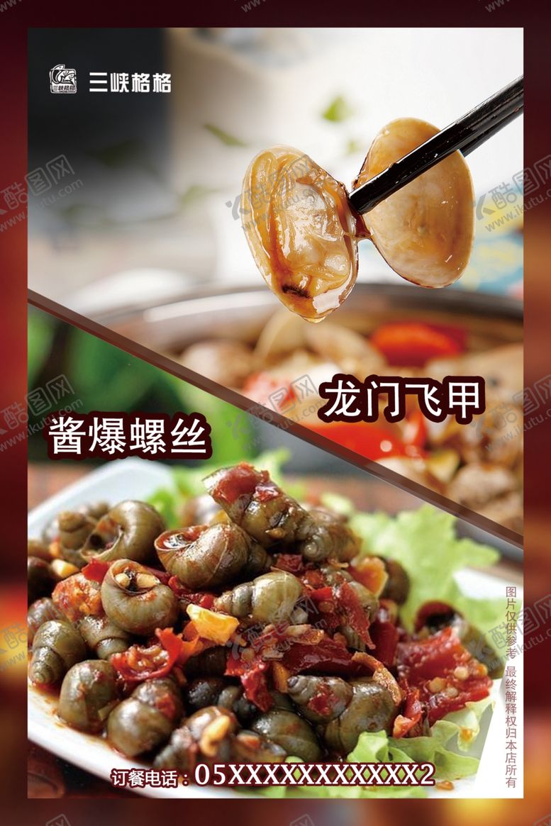 编号：58610807011214547783【酷图网】源文件下载-特色花甲海报