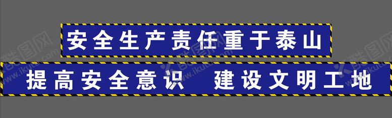 编号：97418009280742341490【酷图网】源文件下载-工地