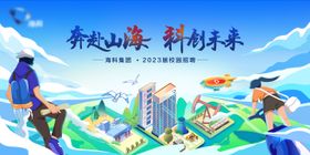 古风插画主视觉