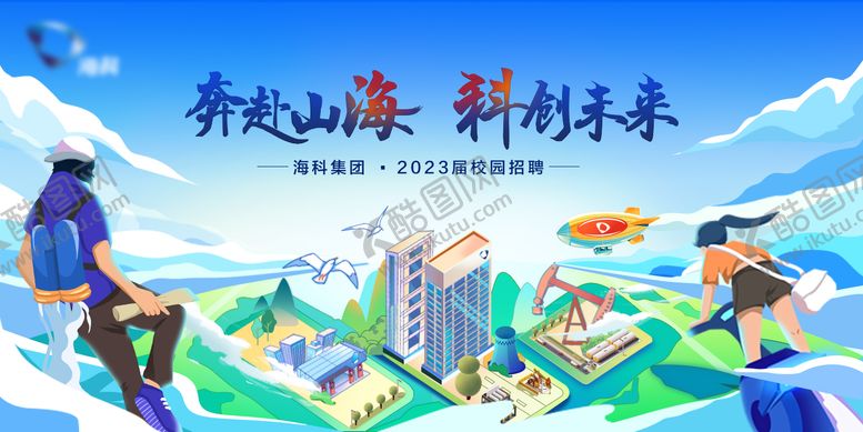 编号：36915308152305297267【酷图网】源文件下载-插画主视觉