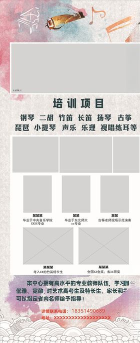 艺术培训展架