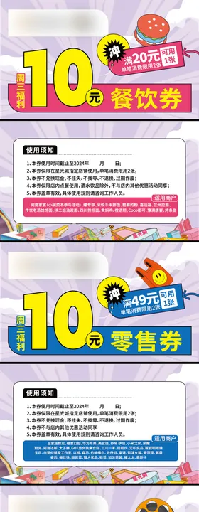 卡券类设计