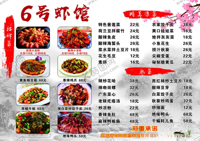 编号：98236701241352081452【酷图网】源文件下载-海鲜烧烤