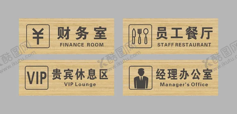编号：46567901131510448375【酷图网】源文件下载-门牌