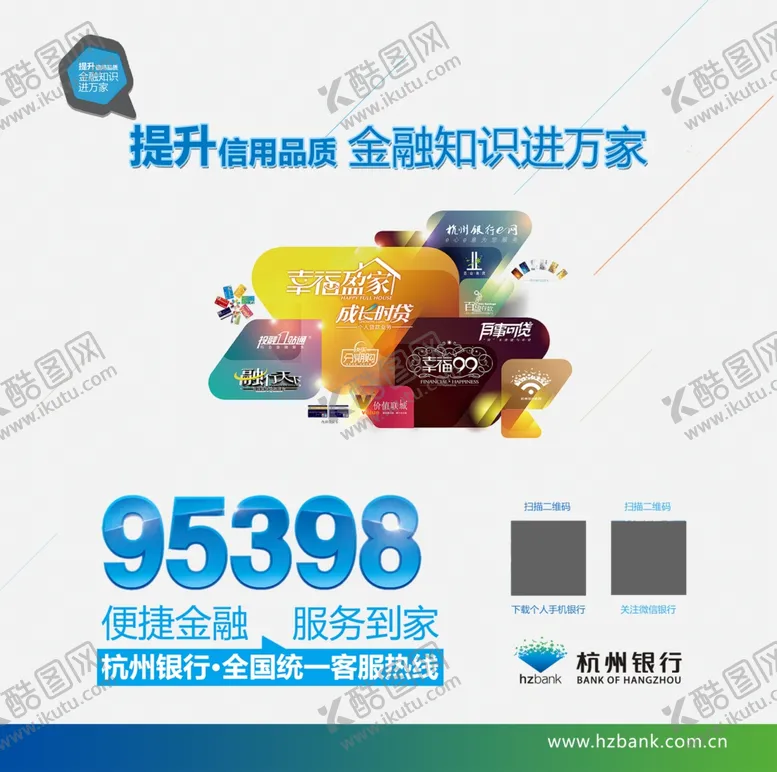 编号：19263901251318506107【酷图网】源文件下载-金融知识普及