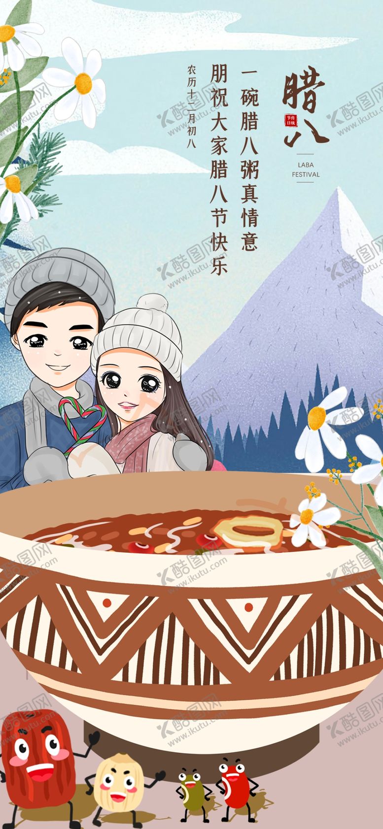 编号：74396704140052394981【酷图网】源文件下载-情侣温馨享火锅美好时光