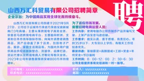 招聘超市教师酒店