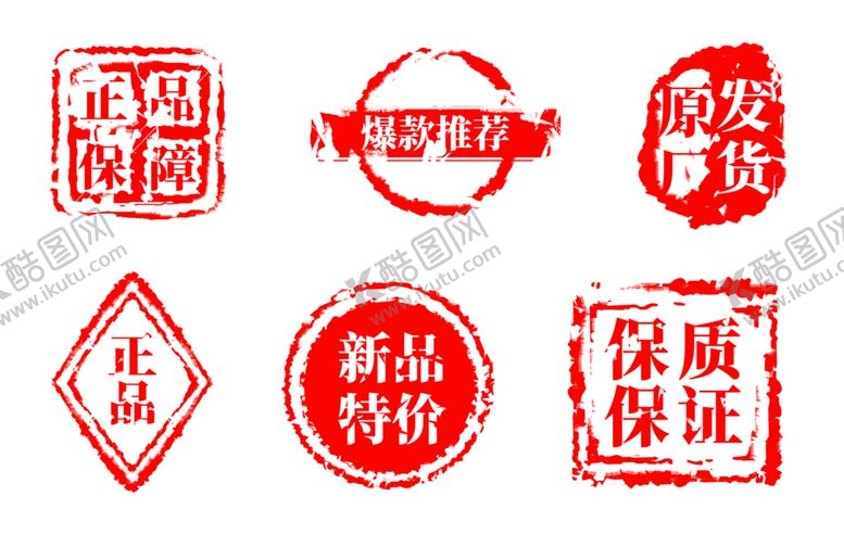 编号：79574810211622408942【酷图网】源文件下载-印泥