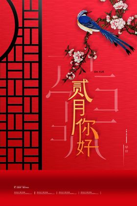 三月您好