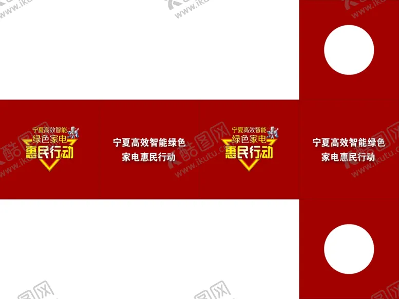 话筒盒红色kt板圆圈