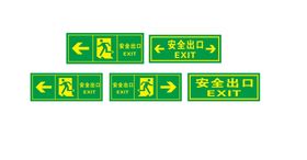 安全出口